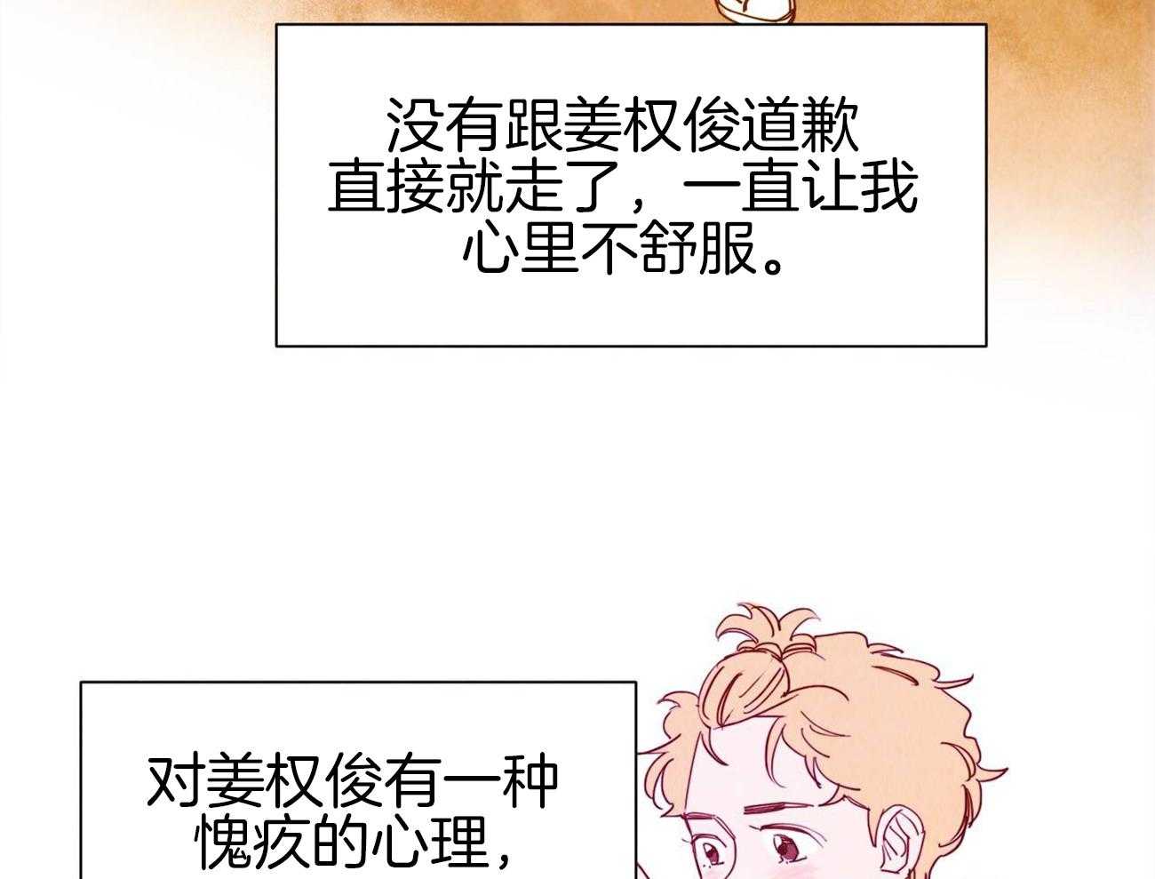 《我想你，路西法》漫画最新章节第41话 不想放弃免费下拉式在线观看章节第【27】张图片