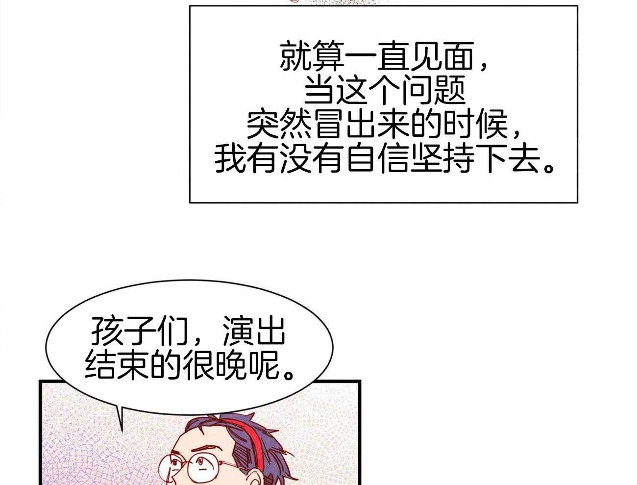 《我想你，路西法》漫画最新章节第41话 不想放弃免费下拉式在线观看章节第【20】张图片