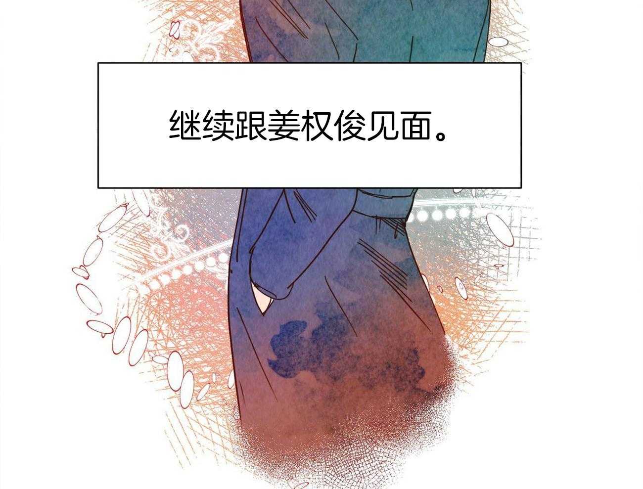 《我想你，路西法》漫画最新章节第41话 不想放弃免费下拉式在线观看章节第【21】张图片