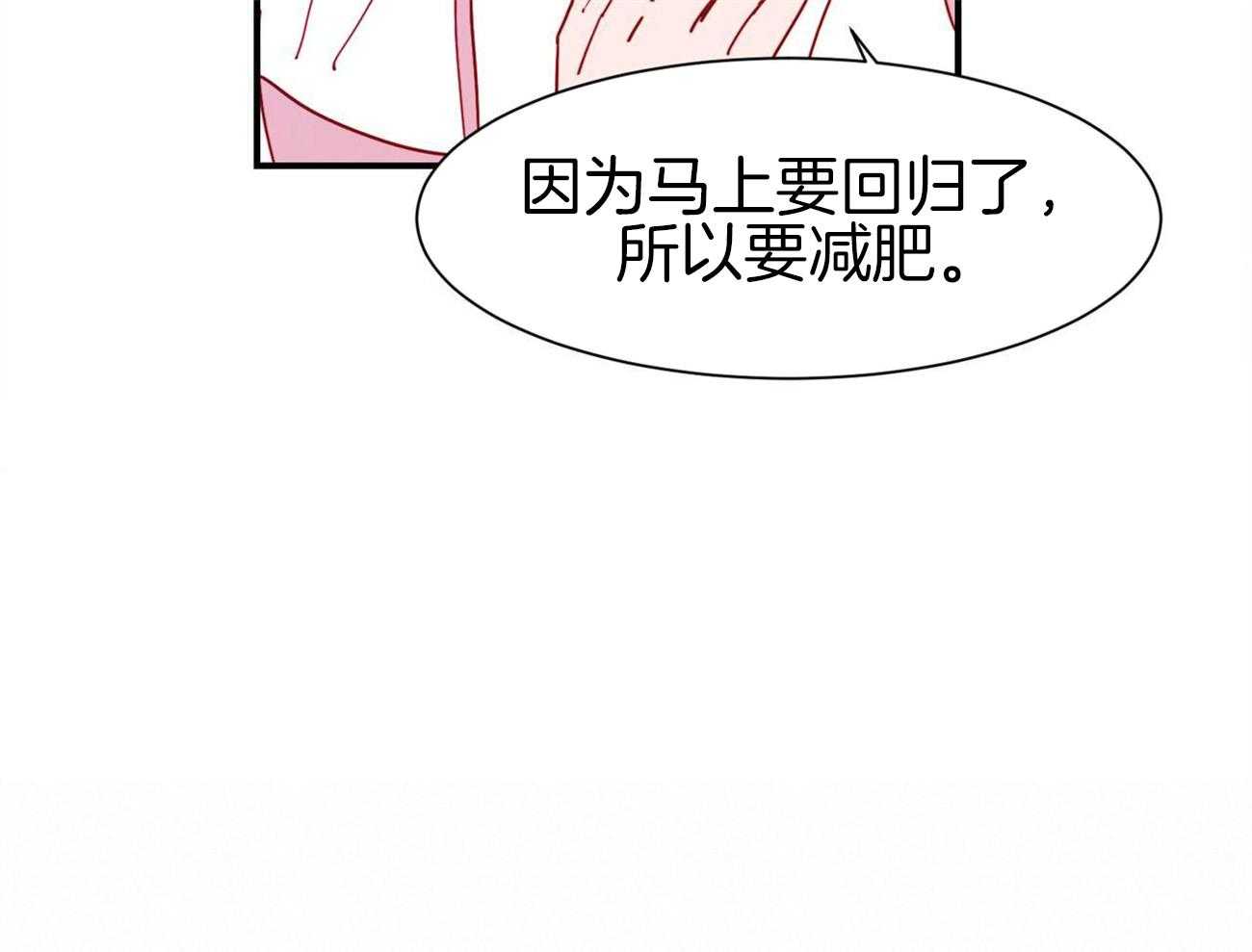 《我想你，路西法》漫画最新章节第41话 不想放弃免费下拉式在线观看章节第【31】张图片