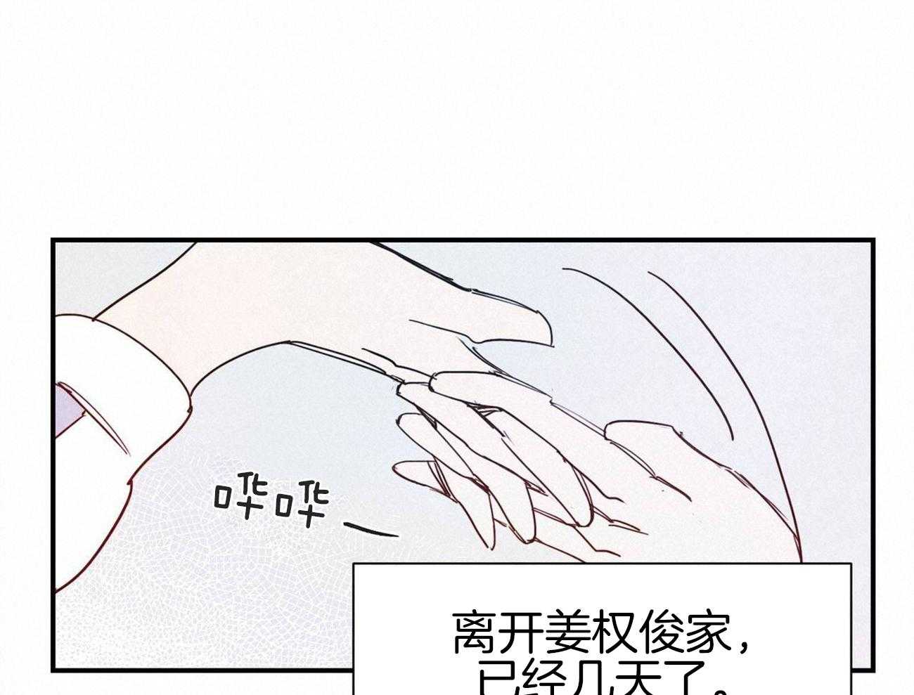 《我想你，路西法》漫画最新章节第41话 不想放弃免费下拉式在线观看章节第【30】张图片