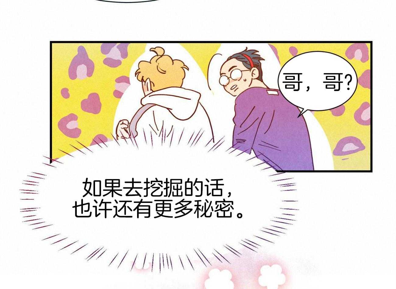 《我想你，路西法》漫画最新章节第41话 不想放弃免费下拉式在线观看章节第【4】张图片