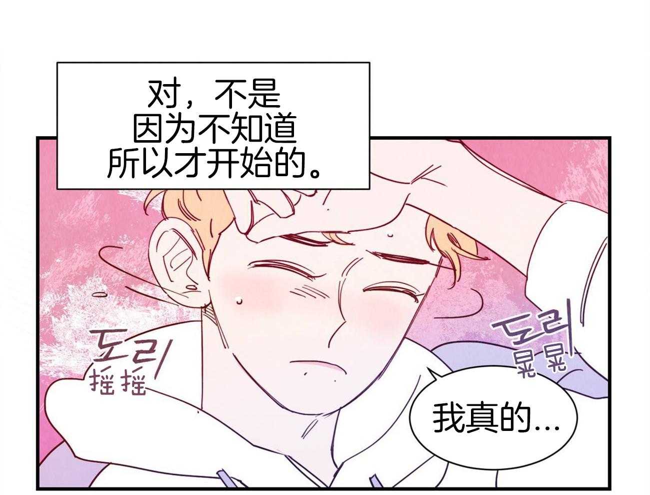 《我想你，路西法》漫画最新章节第41话 不想放弃免费下拉式在线观看章节第【16】张图片