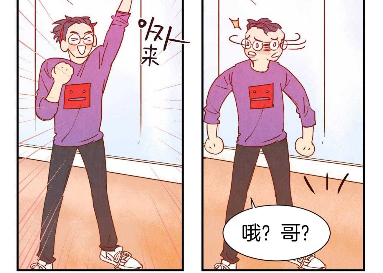 《我想你，路西法》漫画最新章节第42话 这次该我问了免费下拉式在线观看章节第【27】张图片