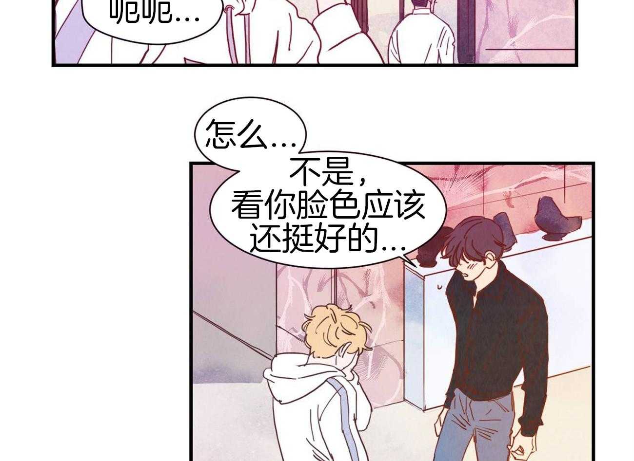 《我想你，路西法》漫画最新章节第42话 这次该我问了免费下拉式在线观看章节第【7】张图片