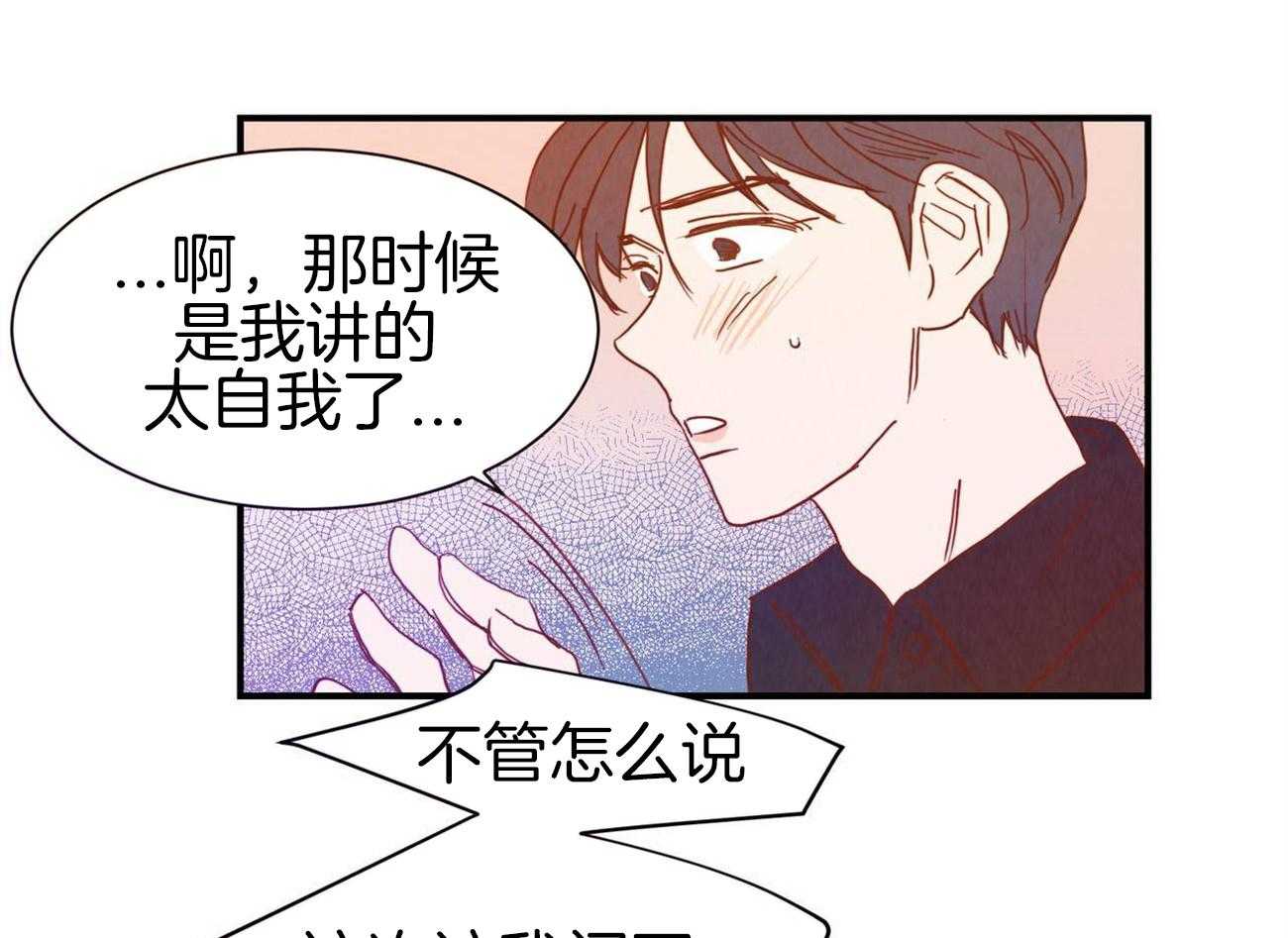 《我想你，路西法》漫画最新章节第42话 这次该我问了免费下拉式在线观看章节第【2】张图片