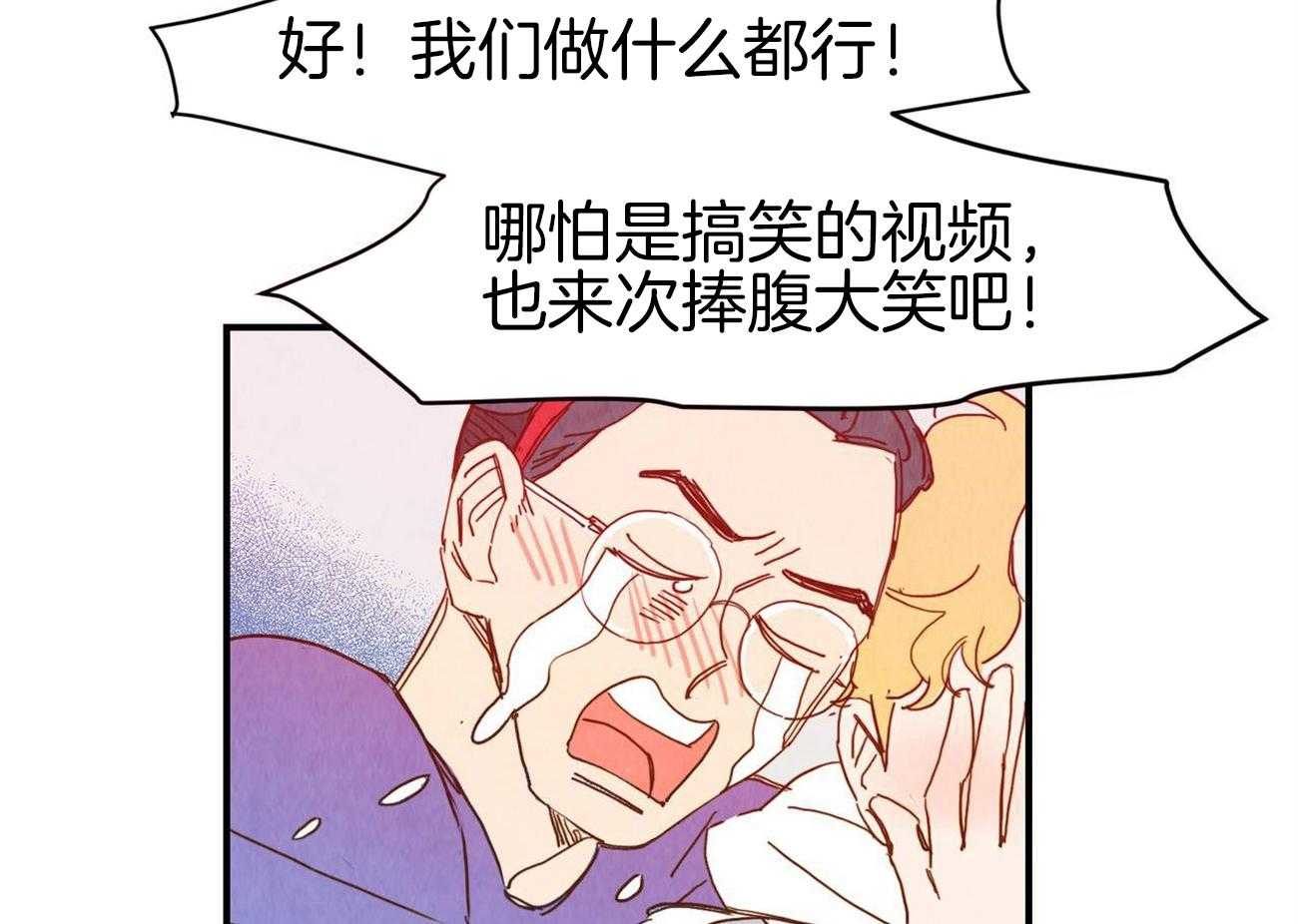 《我想你，路西法》漫画最新章节第42话 这次该我问了免费下拉式在线观看章节第【29】张图片