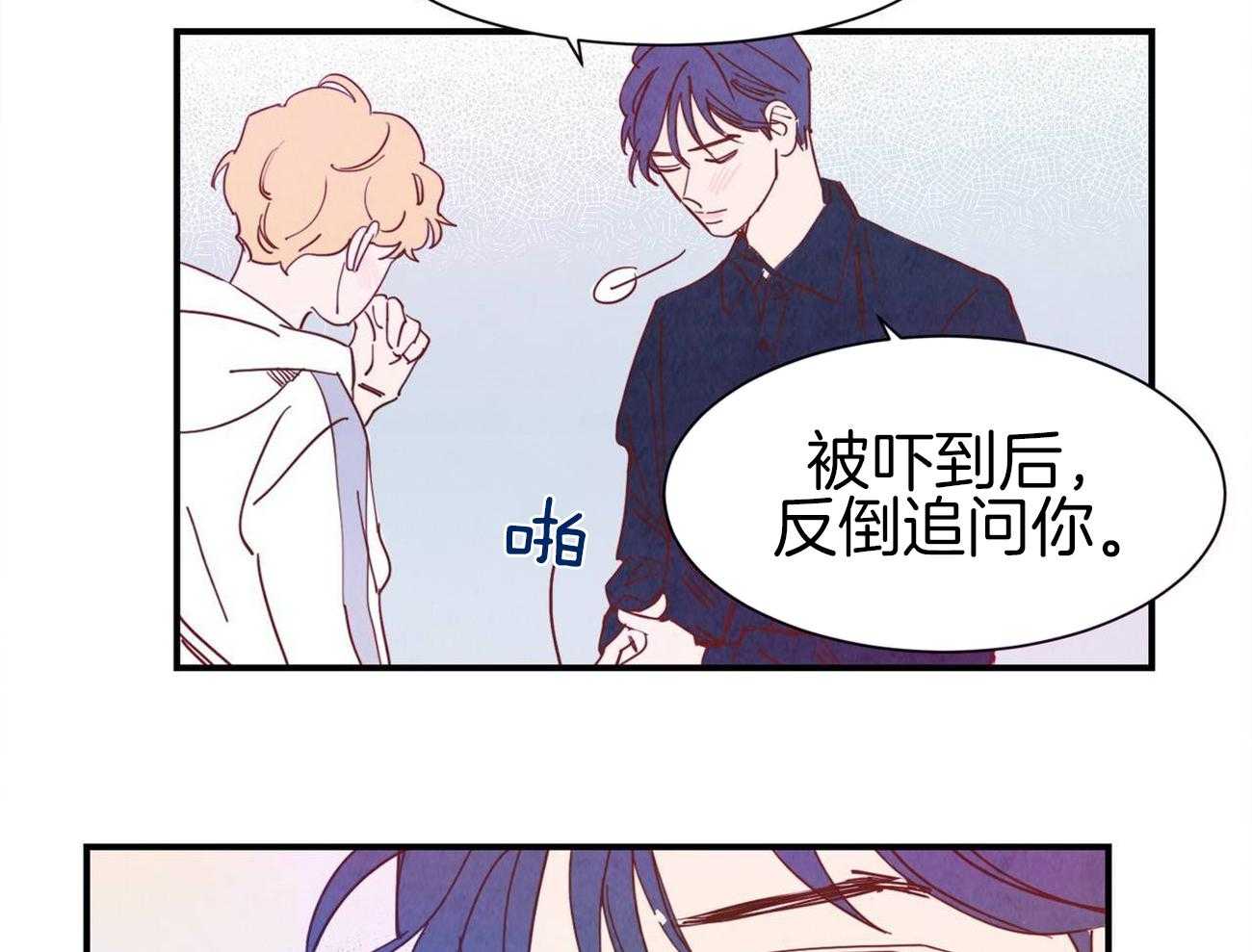 《我想你，路西法》漫画最新章节第43话 这也叫人话吗免费下拉式在线观看章节第【14】张图片