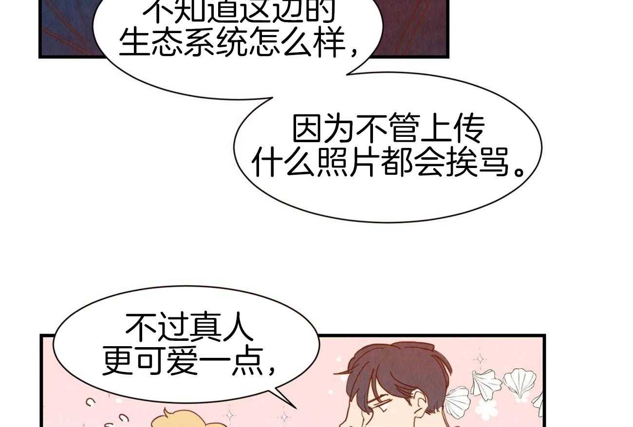 《我想你，路西法》漫画最新章节第43话 这也叫人话吗免费下拉式在线观看章节第【18】张图片