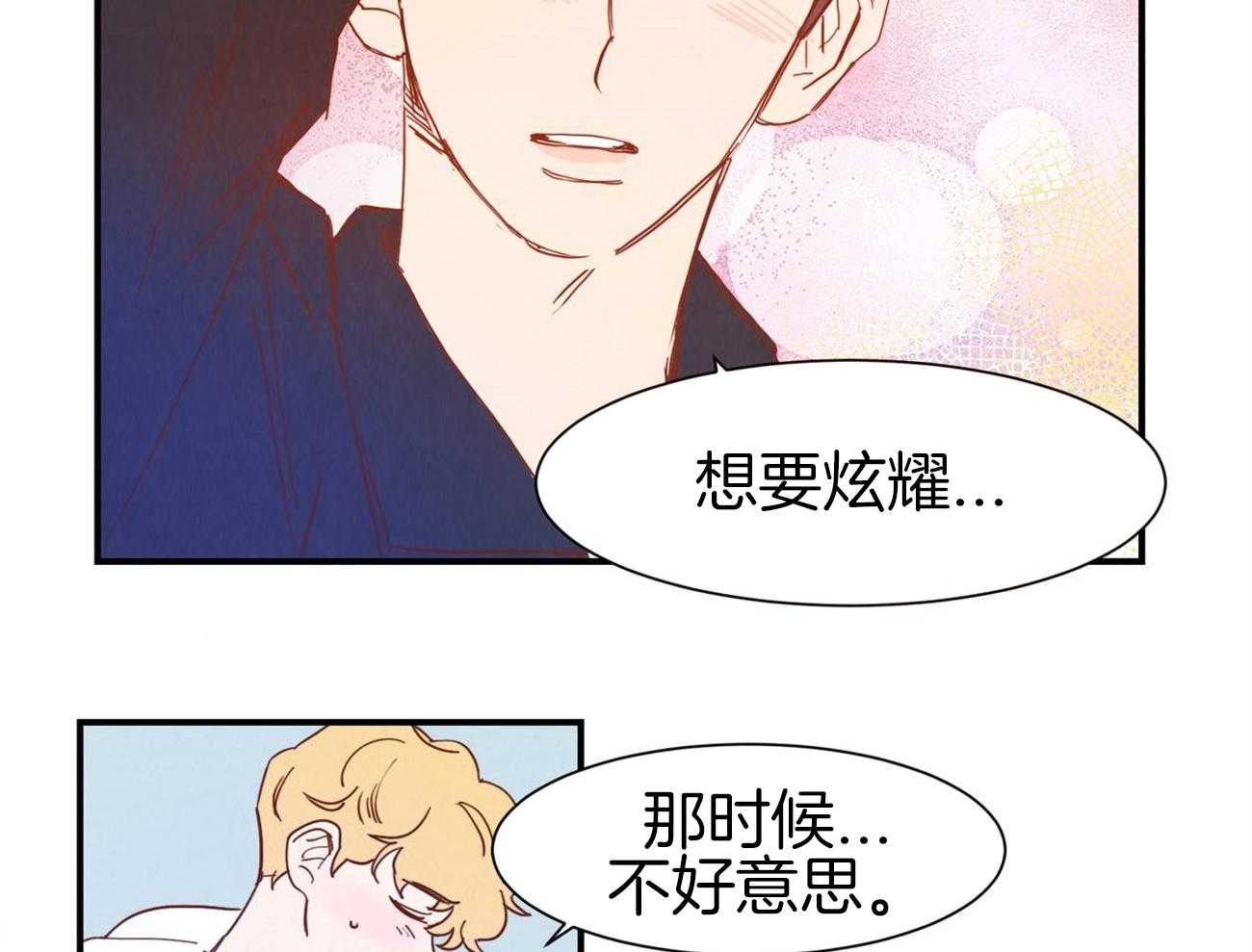 《我想你，路西法》漫画最新章节第43话 这也叫人话吗免费下拉式在线观看章节第【16】张图片