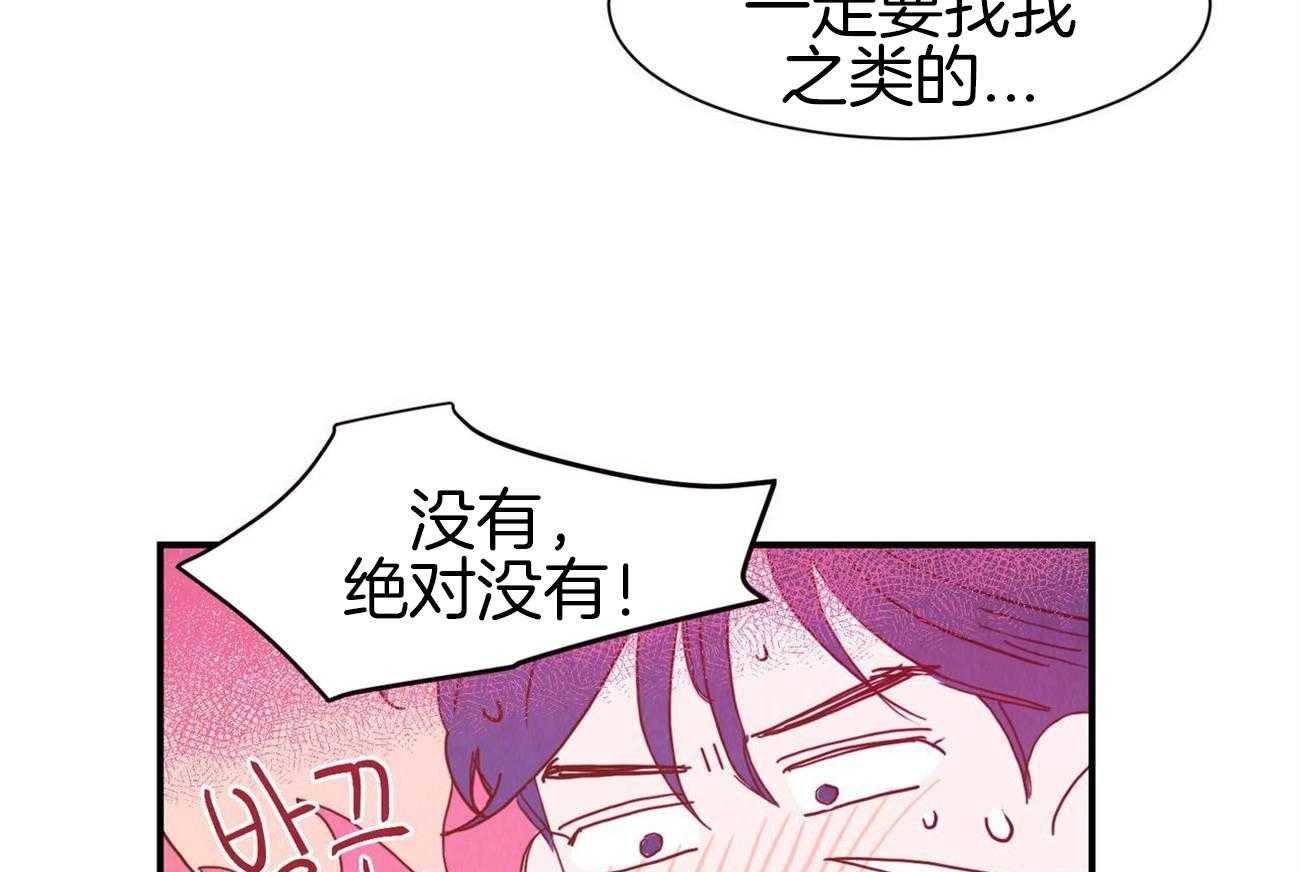 《我想你，路西法》漫画最新章节第43话 这也叫人话吗免费下拉式在线观看章节第【23】张图片