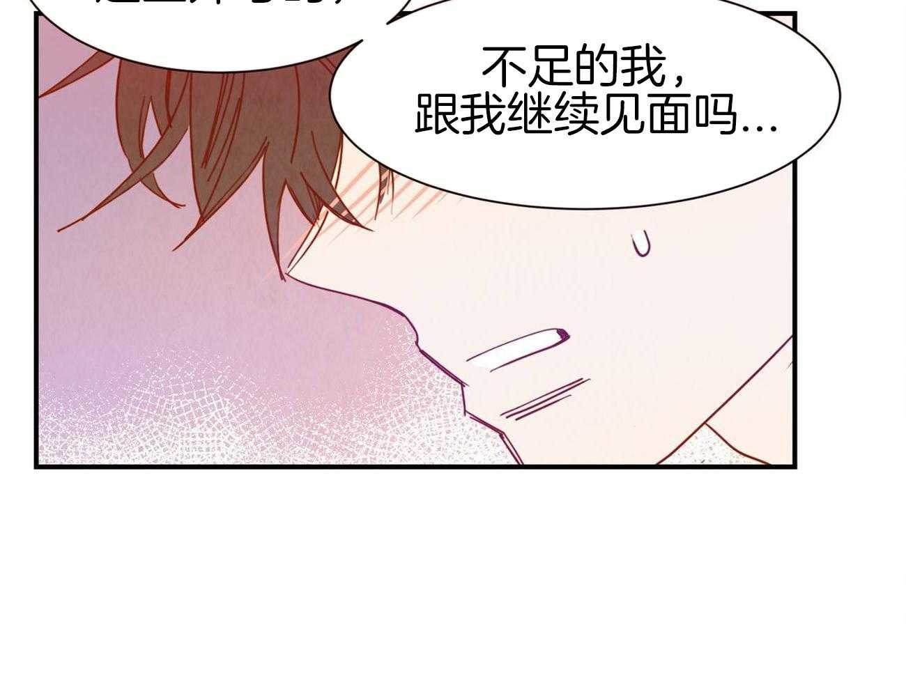 《我想你，路西法》漫画最新章节第43话 这也叫人话吗免费下拉式在线观看章节第【5】张图片