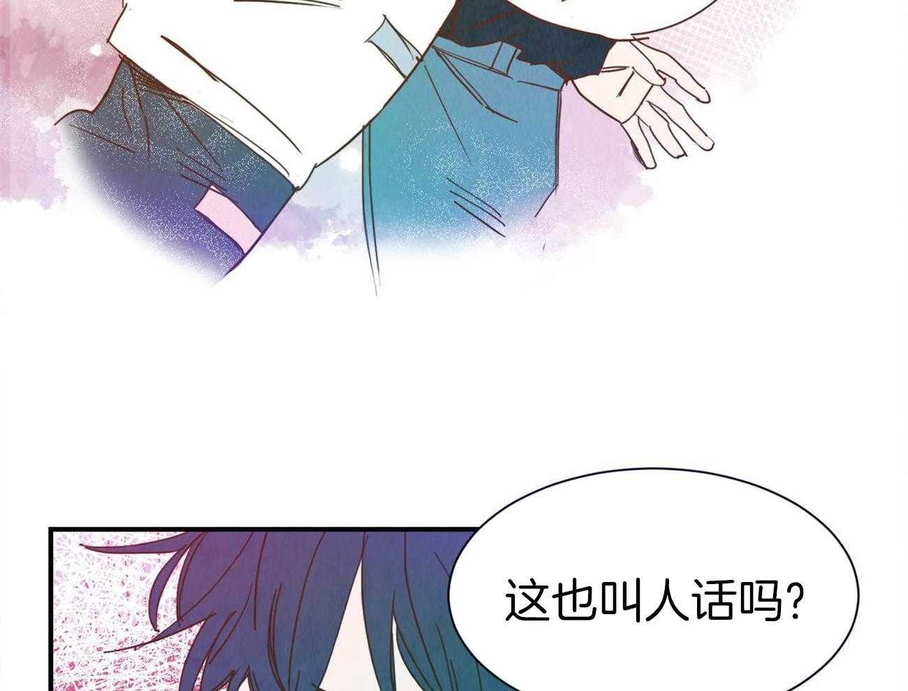 《我想你，路西法》漫画最新章节第43话 这也叫人话吗免费下拉式在线观看章节第【2】张图片