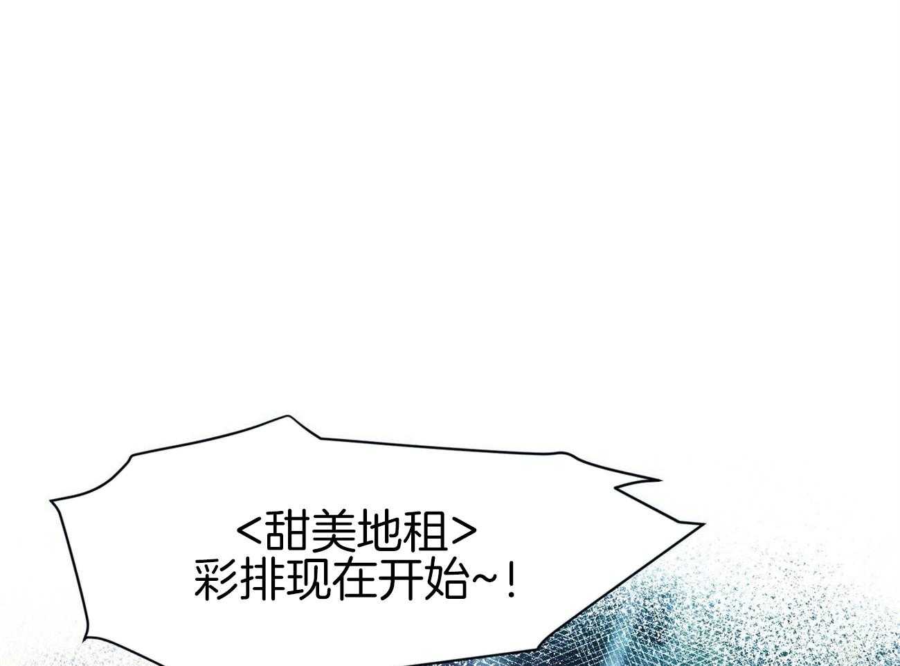 《我想你，路西法》漫画最新章节第44话 甜美地租免费下拉式在线观看章节第【17】张图片