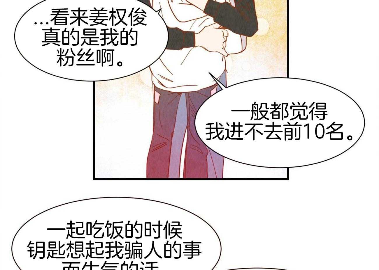 《我想你，路西法》漫画最新章节第44话 甜美地租免费下拉式在线观看章节第【31】张图片