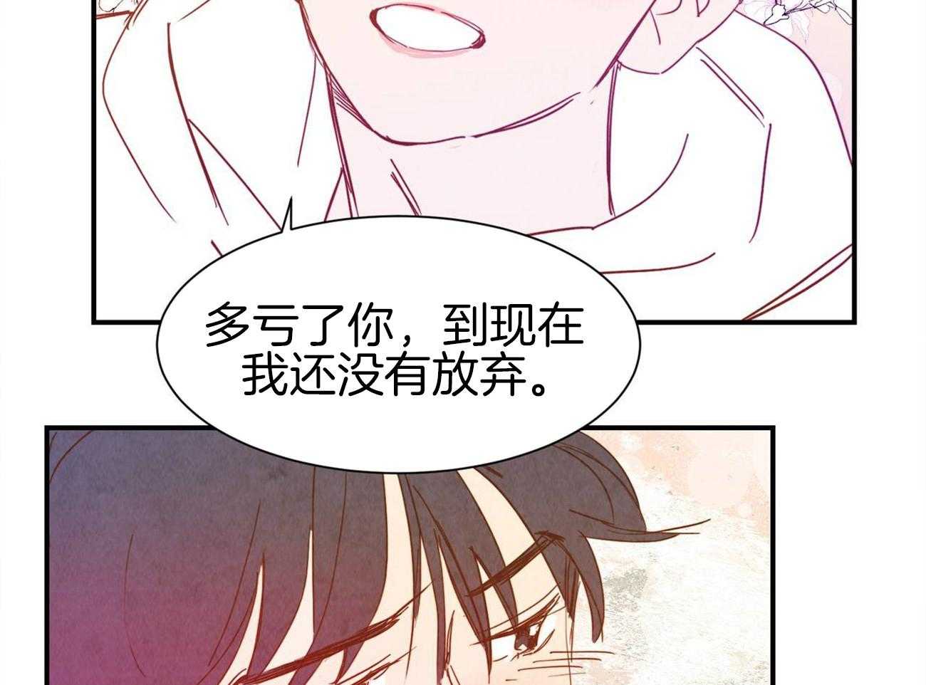 《我想你，路西法》漫画最新章节第44话 甜美地租免费下拉式在线观看章节第【23】张图片