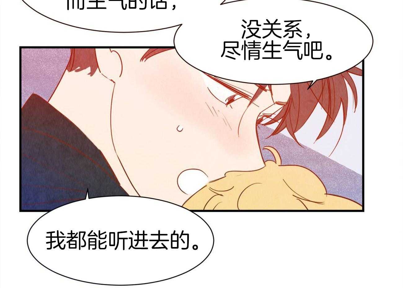 《我想你，路西法》漫画最新章节第44话 甜美地租免费下拉式在线观看章节第【30】张图片