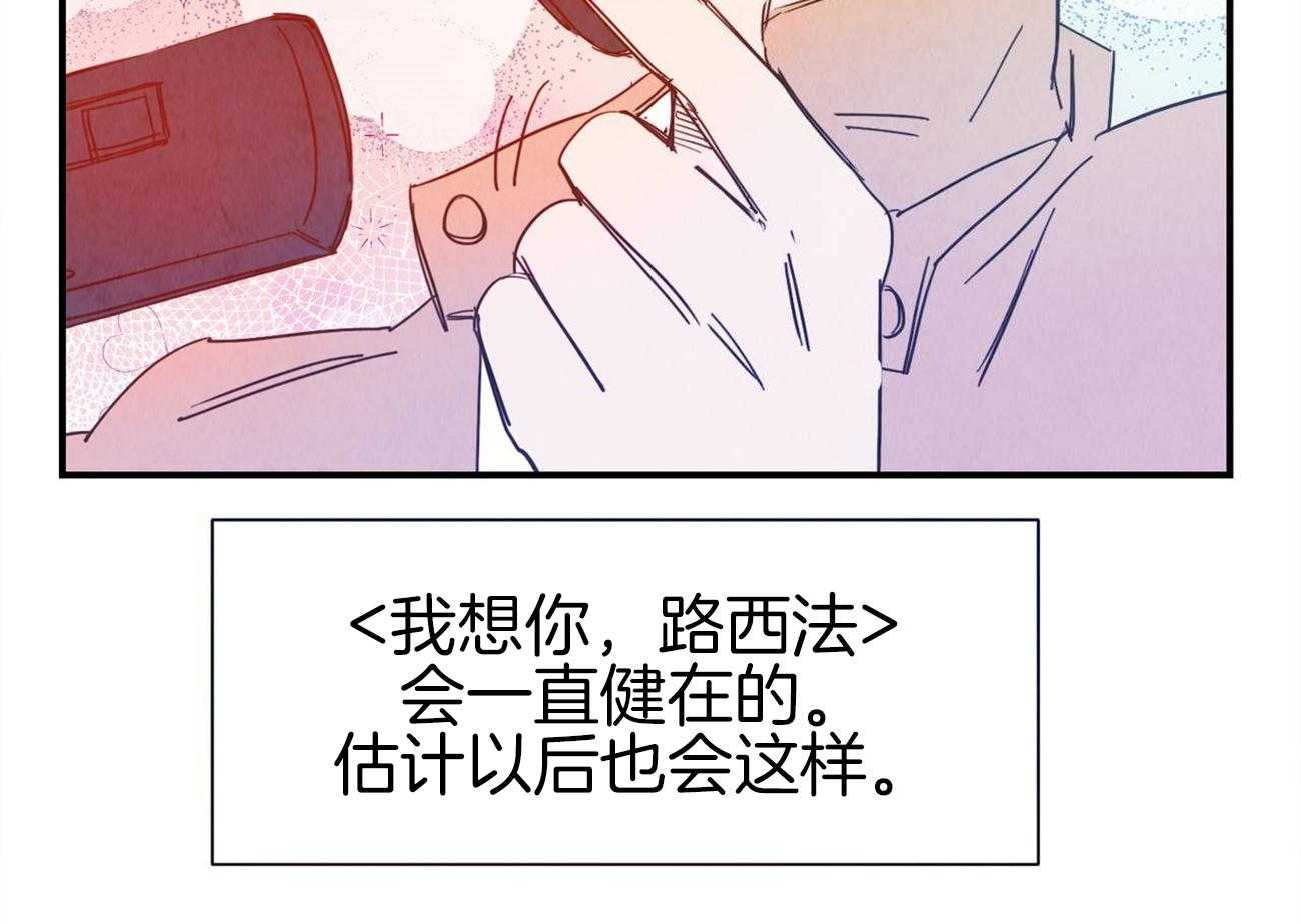 《我想你，路西法》漫画最新章节第44话 甜美地租免费下拉式在线观看章节第【7】张图片