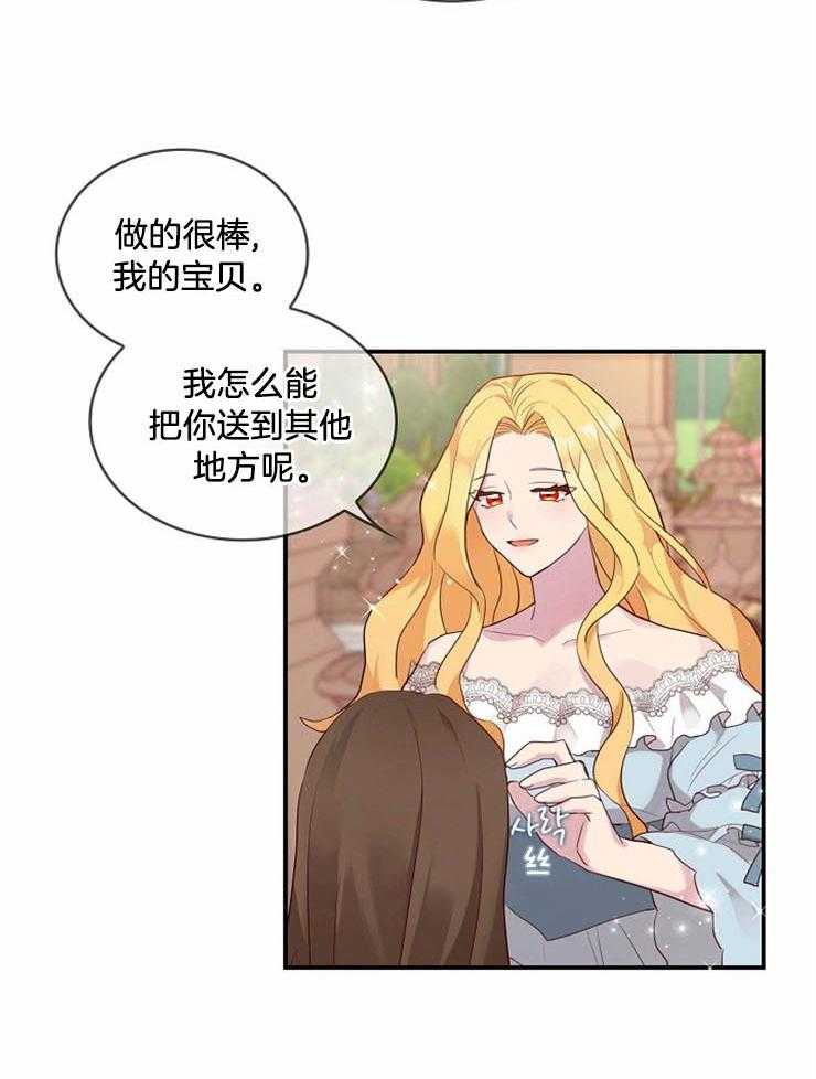 《双面皇女》漫画最新章节第1话 1_皇女的计划免费下拉式在线观看章节第【9】张图片