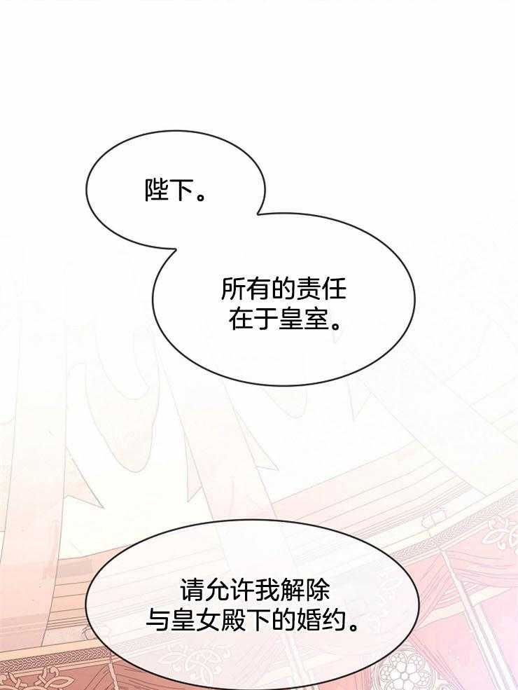 《双面皇女》漫画最新章节第1话 1_皇女的计划免费下拉式在线观看章节第【38】张图片