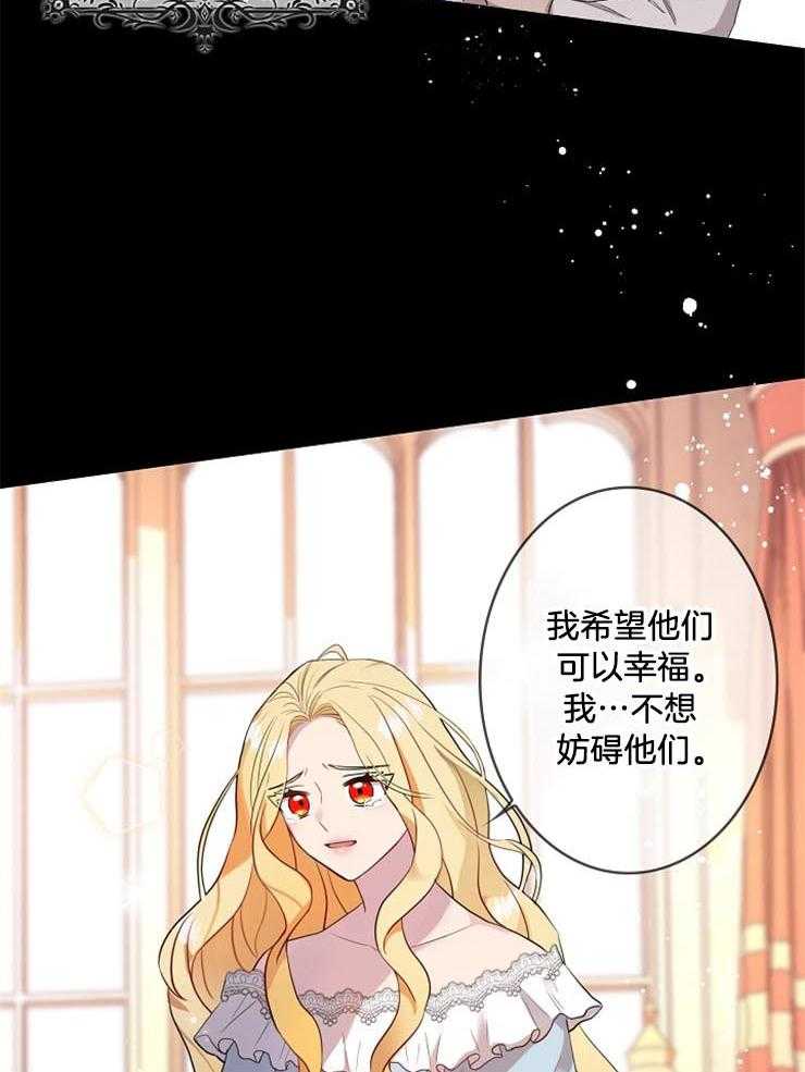 《双面皇女》漫画最新章节第1话 1_皇女的计划免费下拉式在线观看章节第【25】张图片