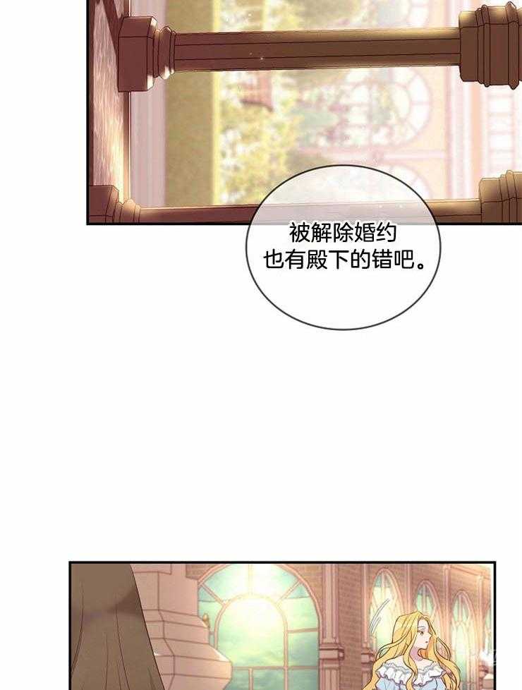 《双面皇女》漫画最新章节第1话 1_皇女的计划免费下拉式在线观看章节第【17】张图片