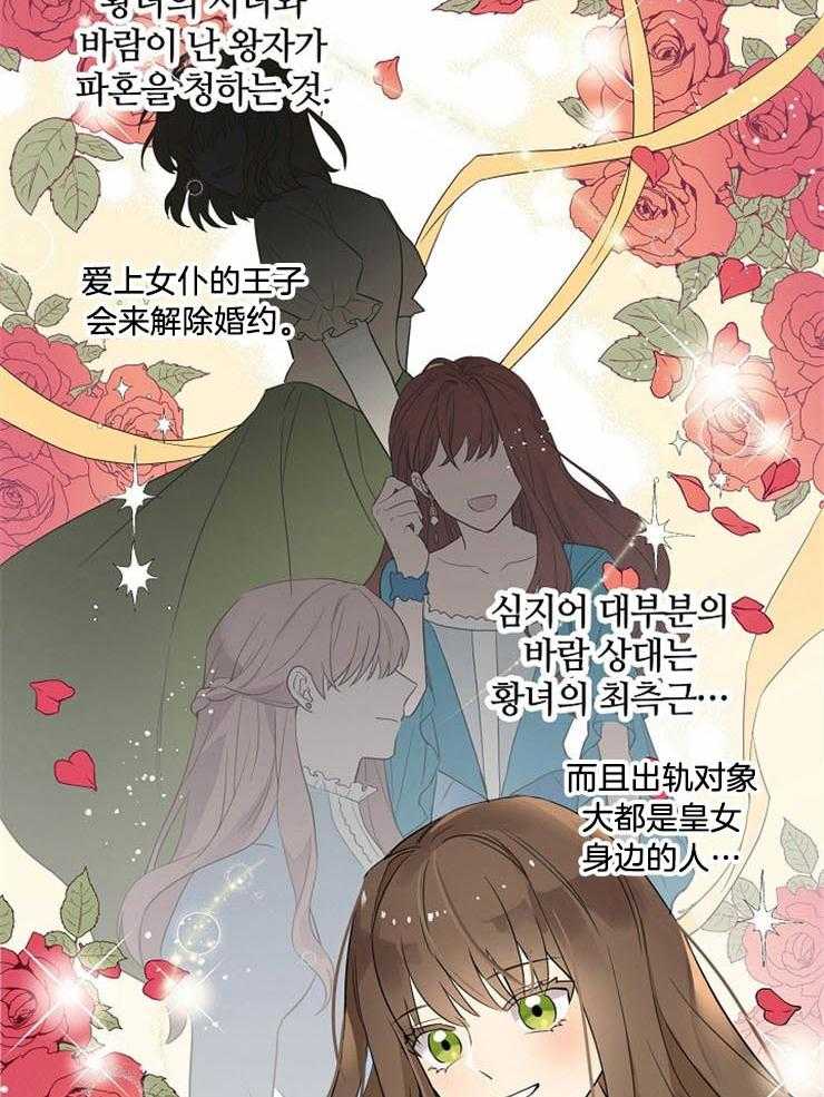 《双面皇女》漫画最新章节第1话 1_皇女的计划免费下拉式在线观看章节第【33】张图片