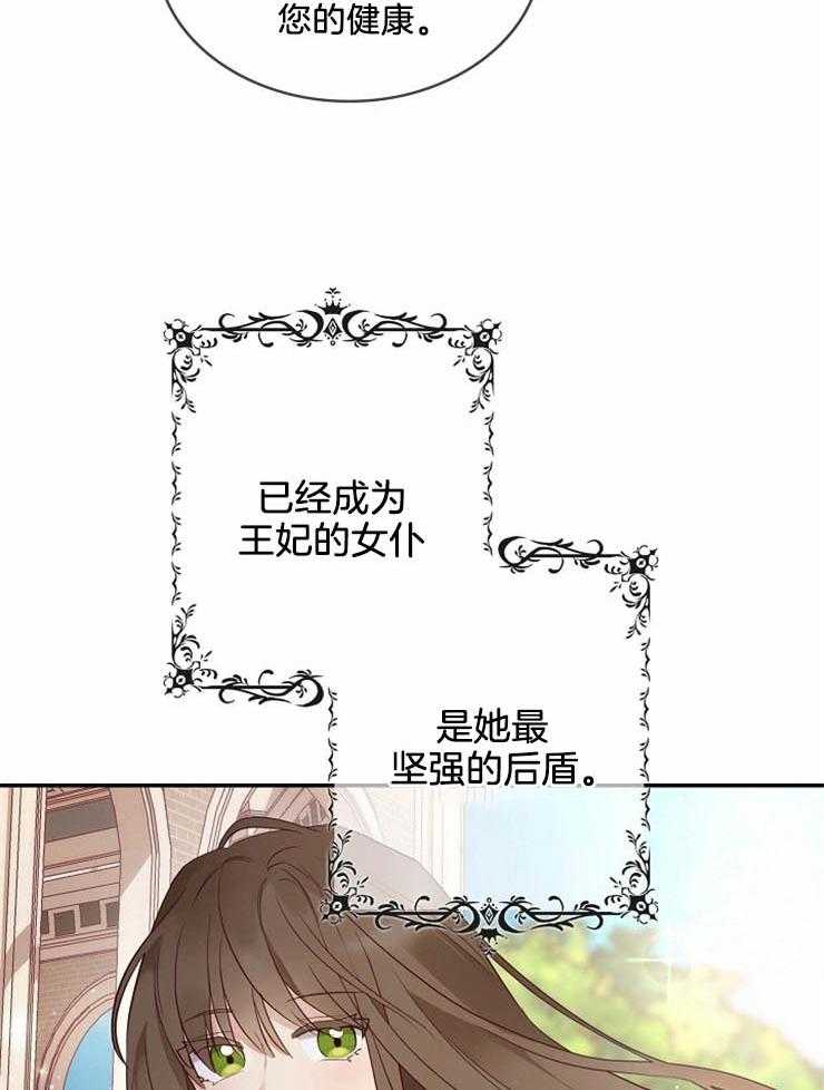 《双面皇女》漫画最新章节第1话 1_皇女的计划免费下拉式在线观看章节第【5】张图片