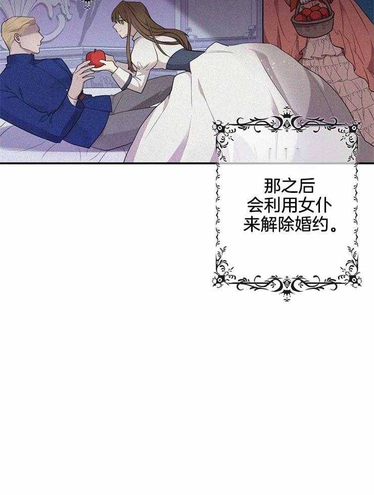 《双面皇女》漫画最新章节第1话 1_皇女的计划免费下拉式在线观看章节第【7】张图片