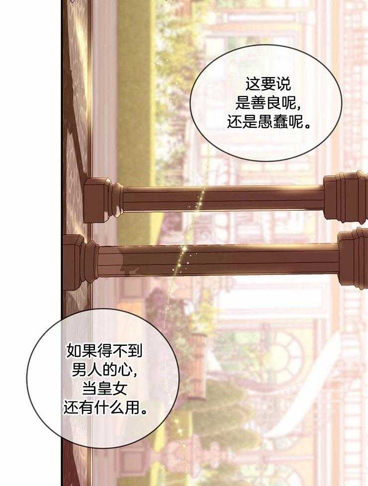 《双面皇女》漫画最新章节第1话 1_皇女的计划免费下拉式在线观看章节第【18】张图片