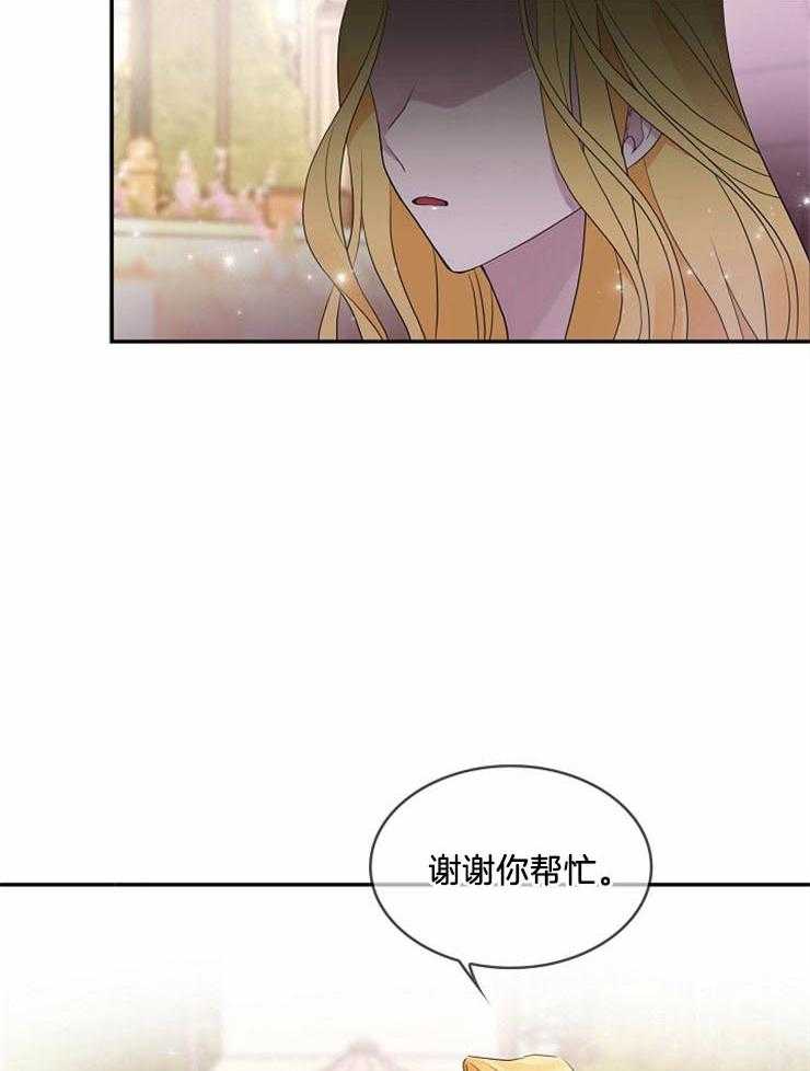 《双面皇女》漫画最新章节第1话 1_皇女的计划免费下拉式在线观看章节第【14】张图片