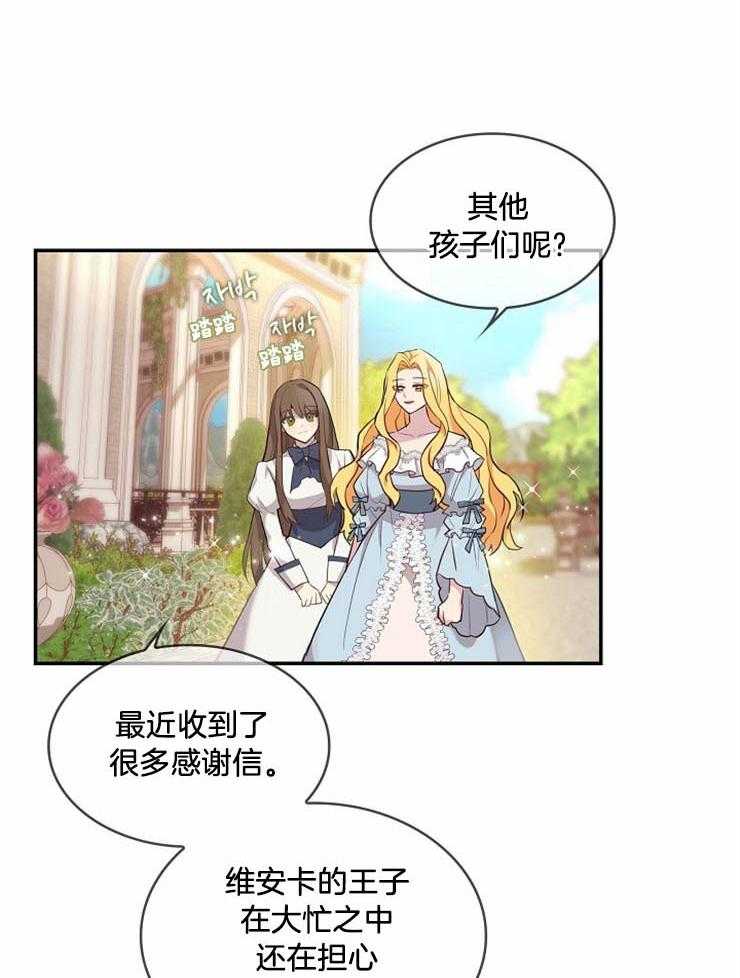 《双面皇女》漫画最新章节第1话 1_皇女的计划免费下拉式在线观看章节第【6】张图片