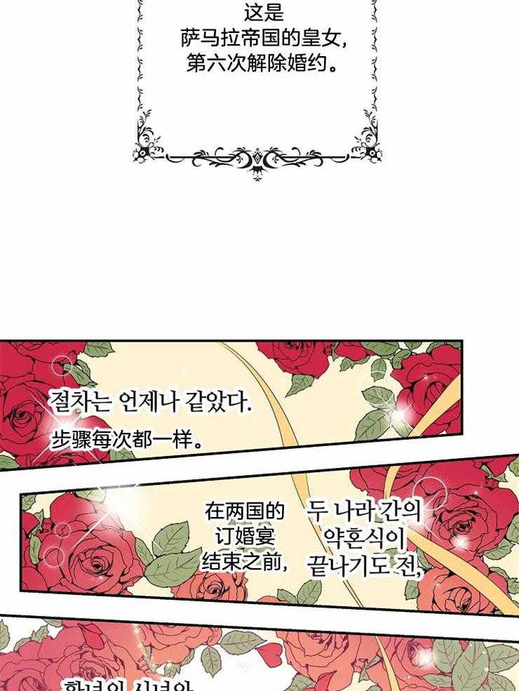 《双面皇女》漫画最新章节第1话 1_皇女的计划免费下拉式在线观看章节第【34】张图片