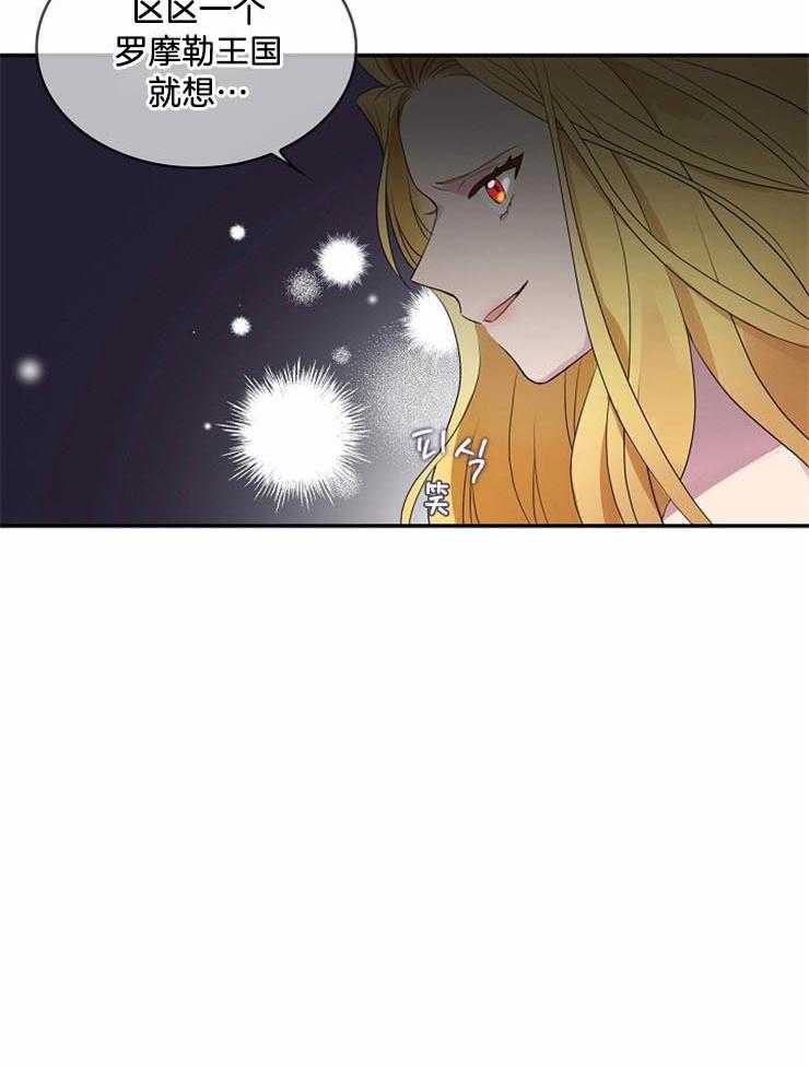 《双面皇女》漫画最新章节第1话 1_皇女的计划免费下拉式在线观看章节第【11】张图片