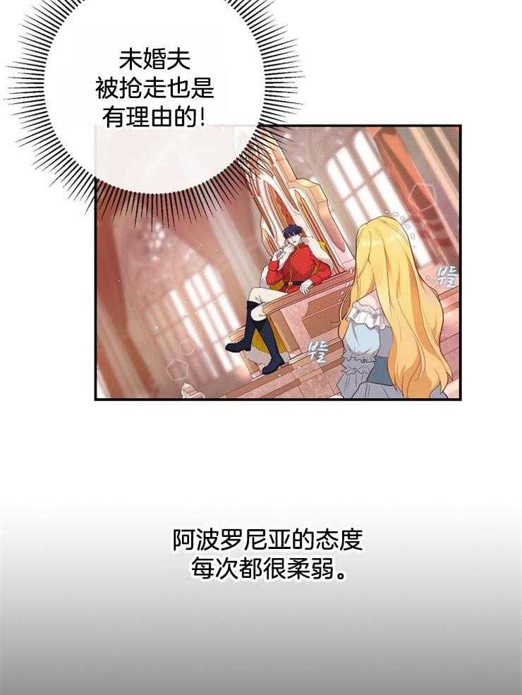 《双面皇女》漫画最新章节第1话 1_皇女的计划免费下拉式在线观看章节第【27】张图片