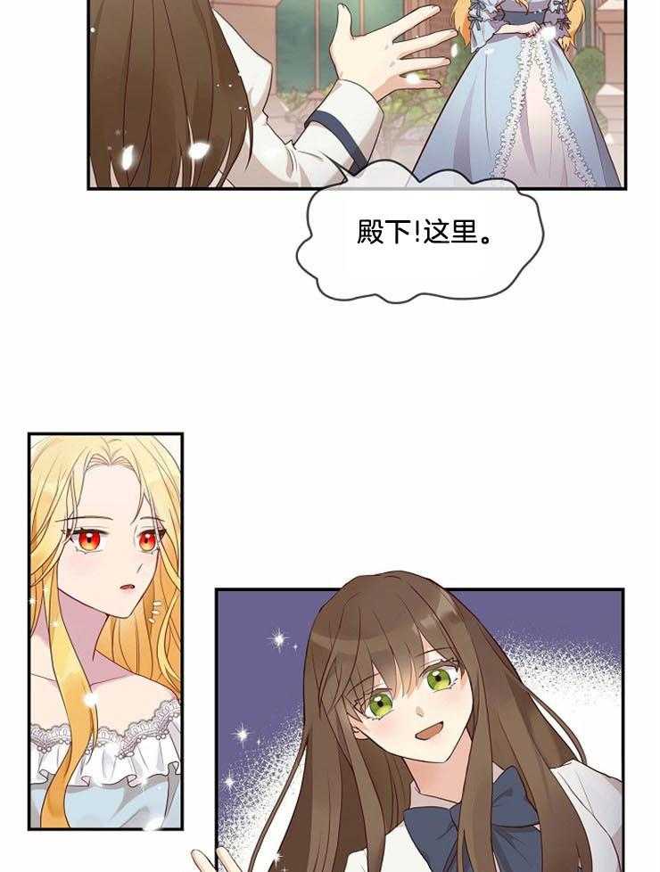 《双面皇女》漫画最新章节第1话 1_皇女的计划免费下拉式在线观看章节第【16】张图片