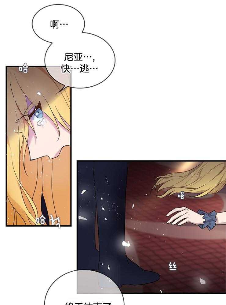 《双面皇女》漫画最新章节第2话 2_父亲的卑劣免费下拉式在线观看章节第【2】张图片