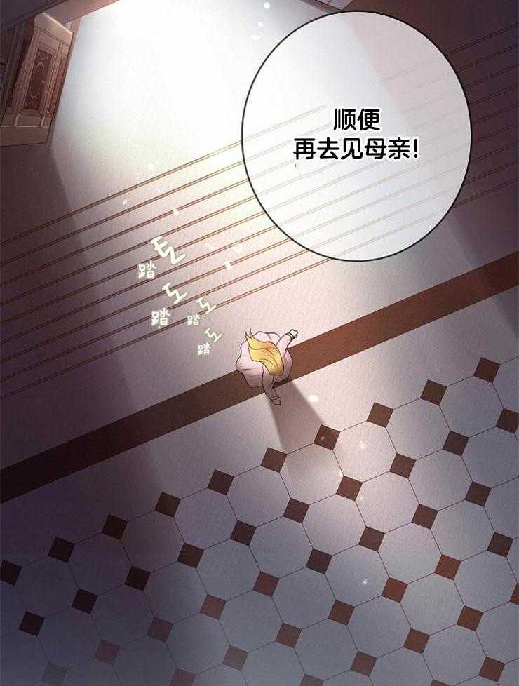 《双面皇女》漫画最新章节第2话 2_父亲的卑劣免费下拉式在线观看章节第【21】张图片