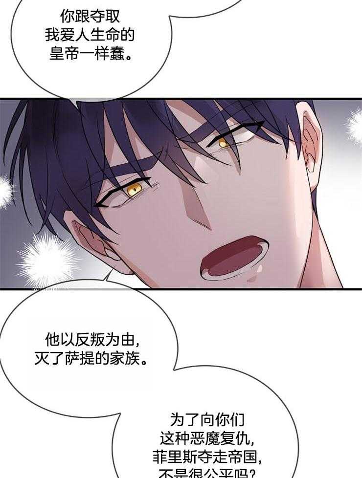 《双面皇女》漫画最新章节第2话 2_父亲的卑劣免费下拉式在线观看章节第【9】张图片