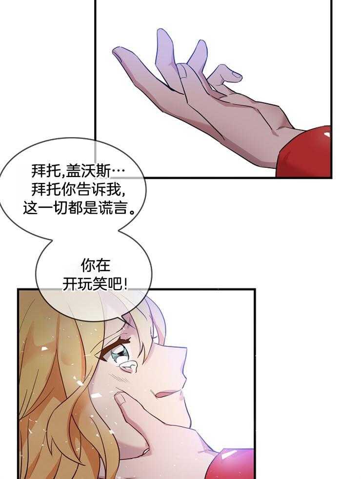 《双面皇女》漫画最新章节第2话 2_父亲的卑劣免费下拉式在线观看章节第【7】张图片