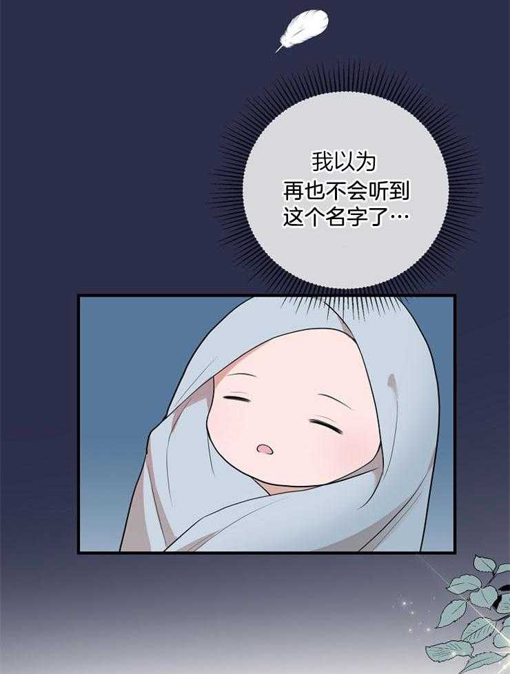 《双面皇女》漫画最新章节第2话 2_父亲的卑劣免费下拉式在线观看章节第【13】张图片