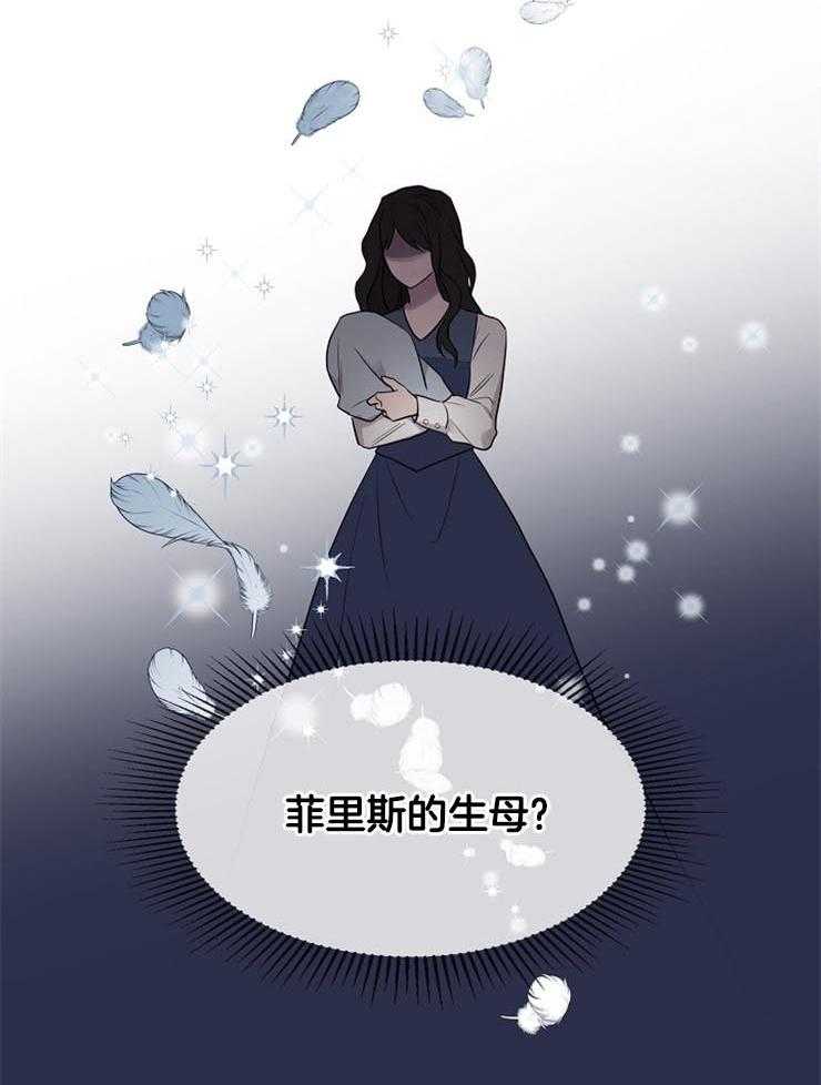 《双面皇女》漫画最新章节第2话 2_父亲的卑劣免费下拉式在线观看章节第【14】张图片