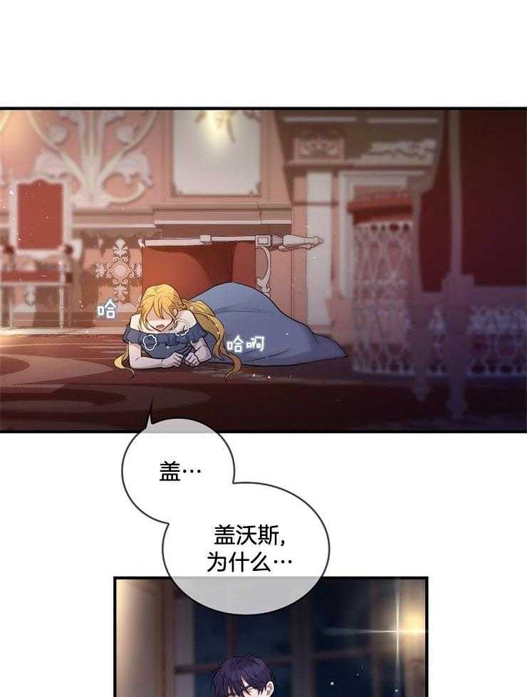 《双面皇女》漫画最新章节第2话 2_父亲的卑劣免费下拉式在线观看章节第【18】张图片