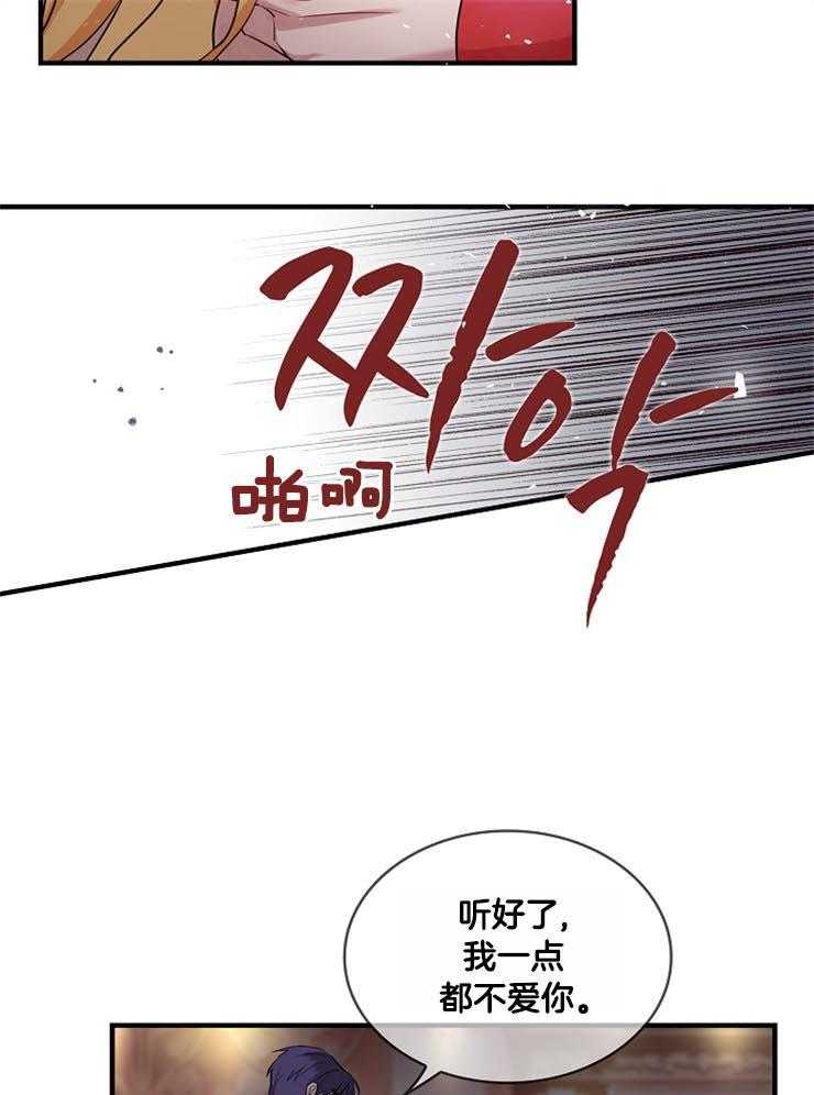 《双面皇女》漫画最新章节第2话 2_父亲的卑劣免费下拉式在线观看章节第【6】张图片