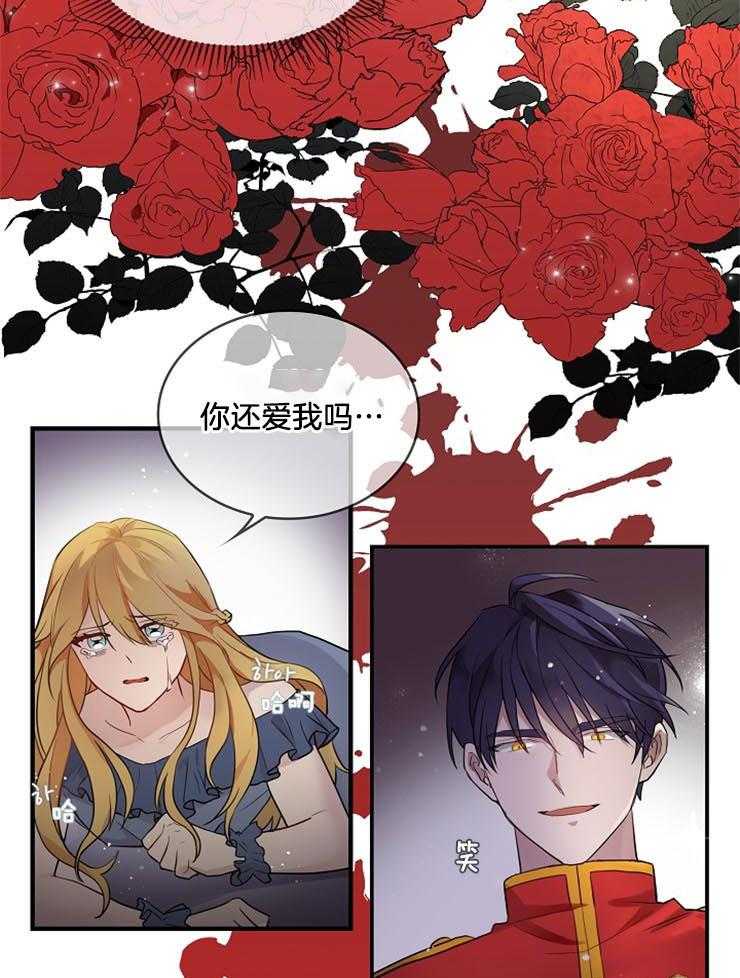 《双面皇女》漫画最新章节第2话 2_父亲的卑劣免费下拉式在线观看章节第【11】张图片