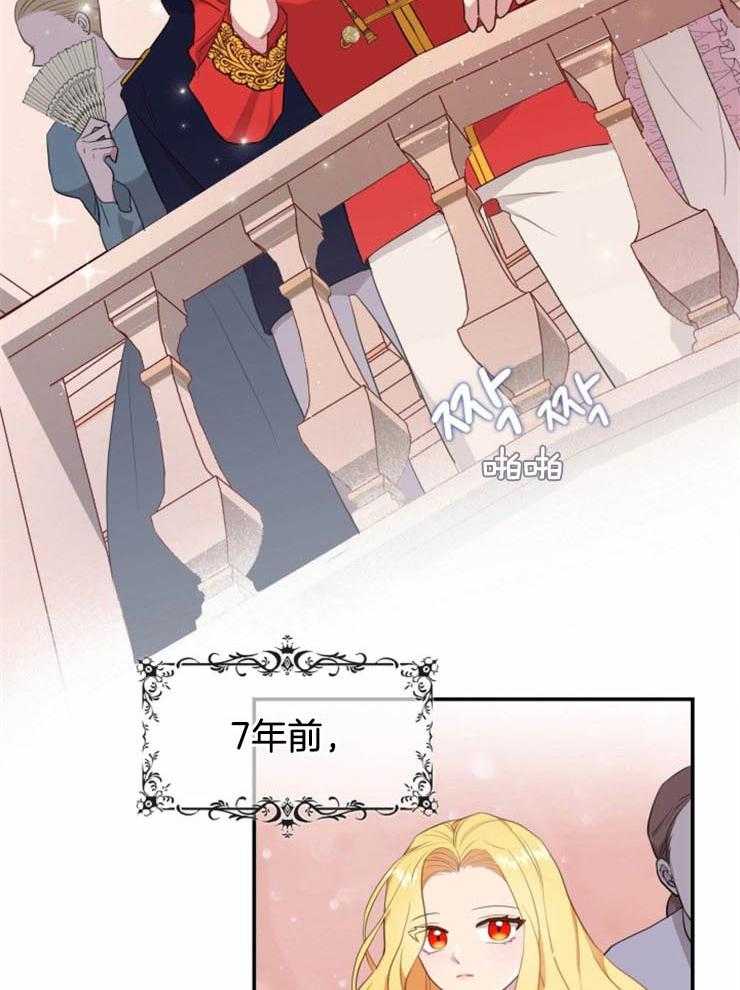 《双面皇女》漫画最新章节第3话 3_自立而王免费下拉式在线观看章节第【23】张图片