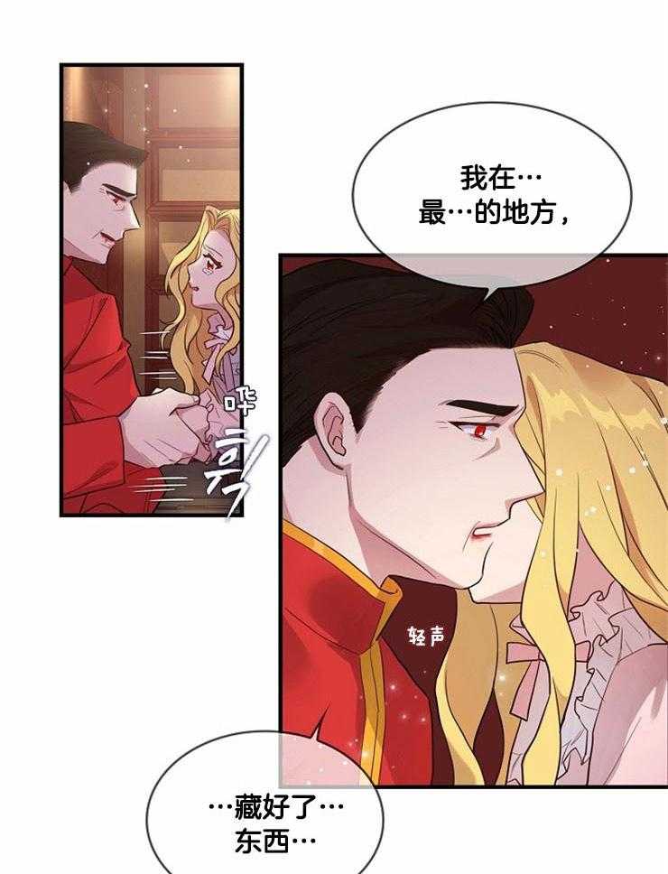 《双面皇女》漫画最新章节第3话 3_自立而王免费下拉式在线观看章节第【30】张图片