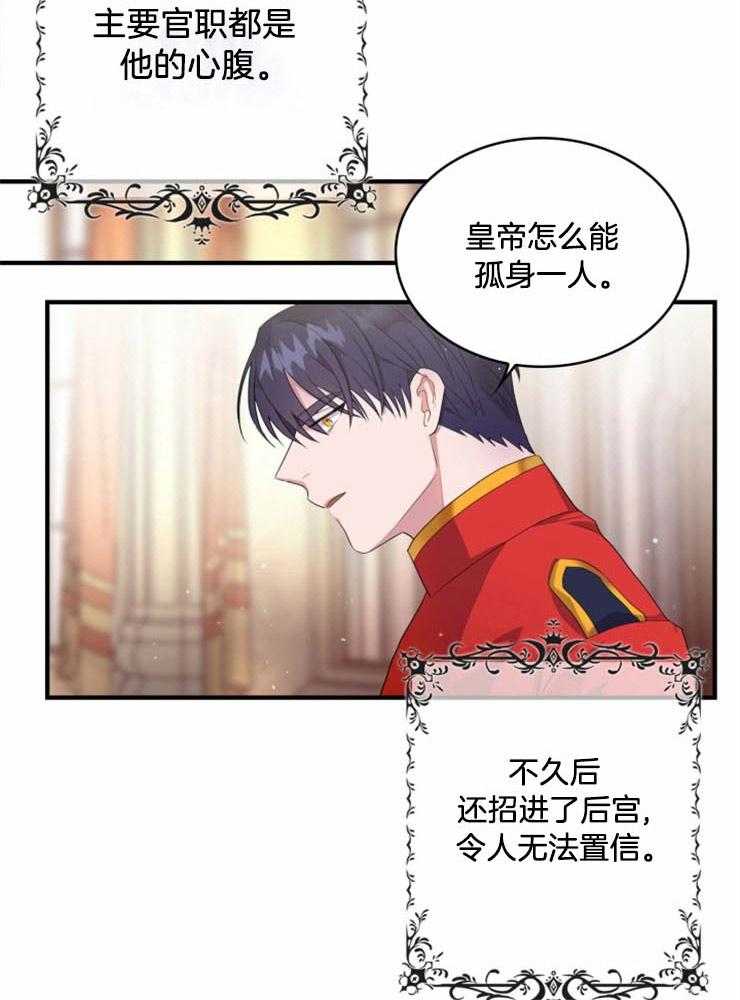 《双面皇女》漫画最新章节第3话 3_自立而王免费下拉式在线观看章节第【9】张图片