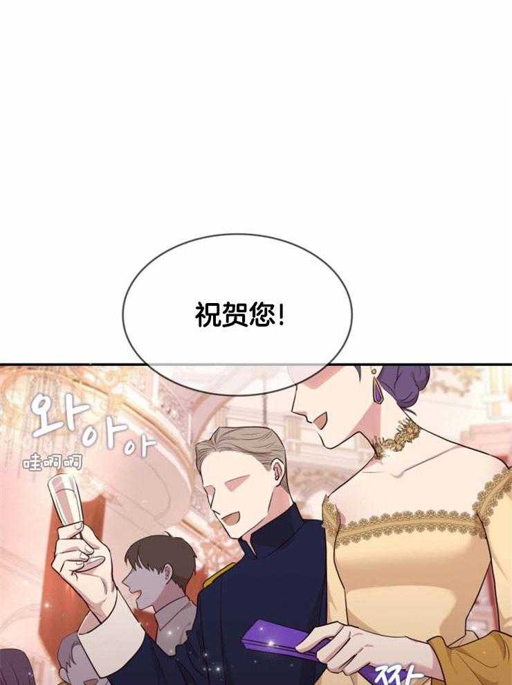 《双面皇女》漫画最新章节第3话 3_自立而王免费下拉式在线观看章节第【25】张图片