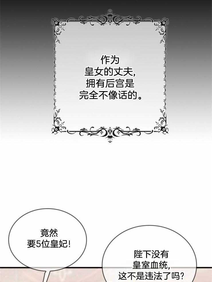 《双面皇女》漫画最新章节第3话 3_自立而王免费下拉式在线观看章节第【5】张图片